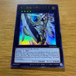 ホープ アストラル文字 1枚