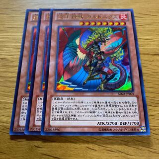 Fire King High Avatar Garunix Ultra Rare JP001