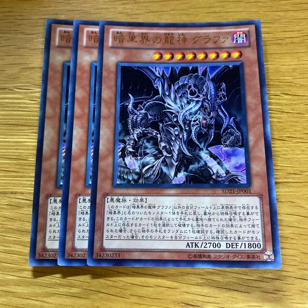 Grapha, Dragon Lord of Dark World Ultra Rare JP001