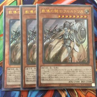 遊戯王 教導の騎士フルルドリス