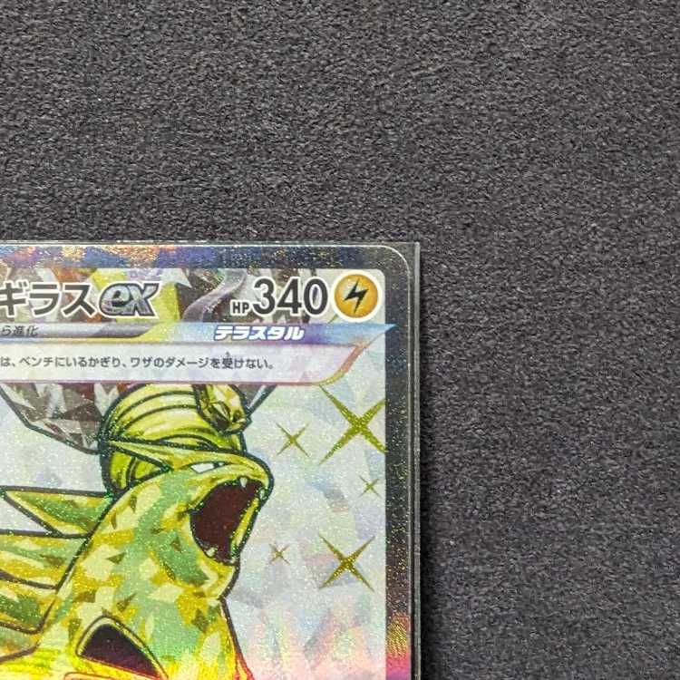 ポケモンカード　バンギラスex バンギラスex | ポケモンカードゲーム公式ホームページ