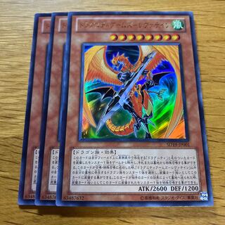 Dragunity Arms - Levatein Ultra Rare JP001