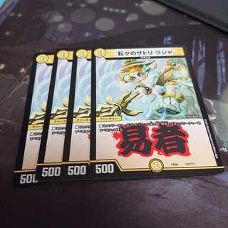 デュエルマスターズ