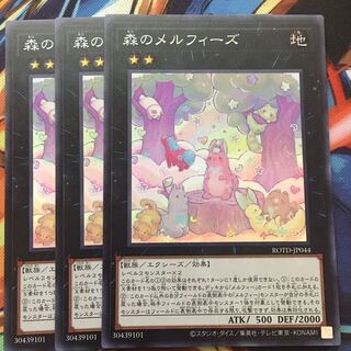 遊戯王　森のメルフィーズ