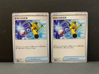 すごいつりざお U 066/071　2枚