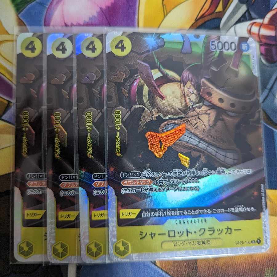 バラ売り対応 ワンピースカードゲーム シャーロット・クラッカー SR ONE P 1枚