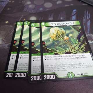 デュエルマスターズ