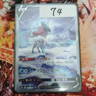 SuicuneV SAR 215/172