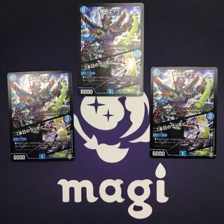 【傷あり特価品！】機術士ディール／「本日のラッキーナンバー！」②