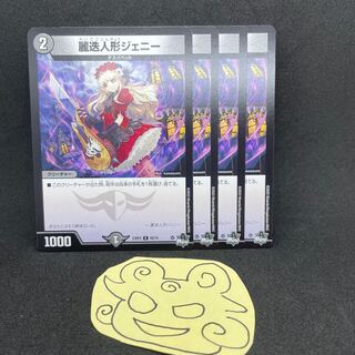 Jenny the oustanding doll