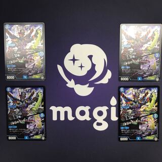 機術士ディール／「本日のラッキーナンバー！」4枚セット①