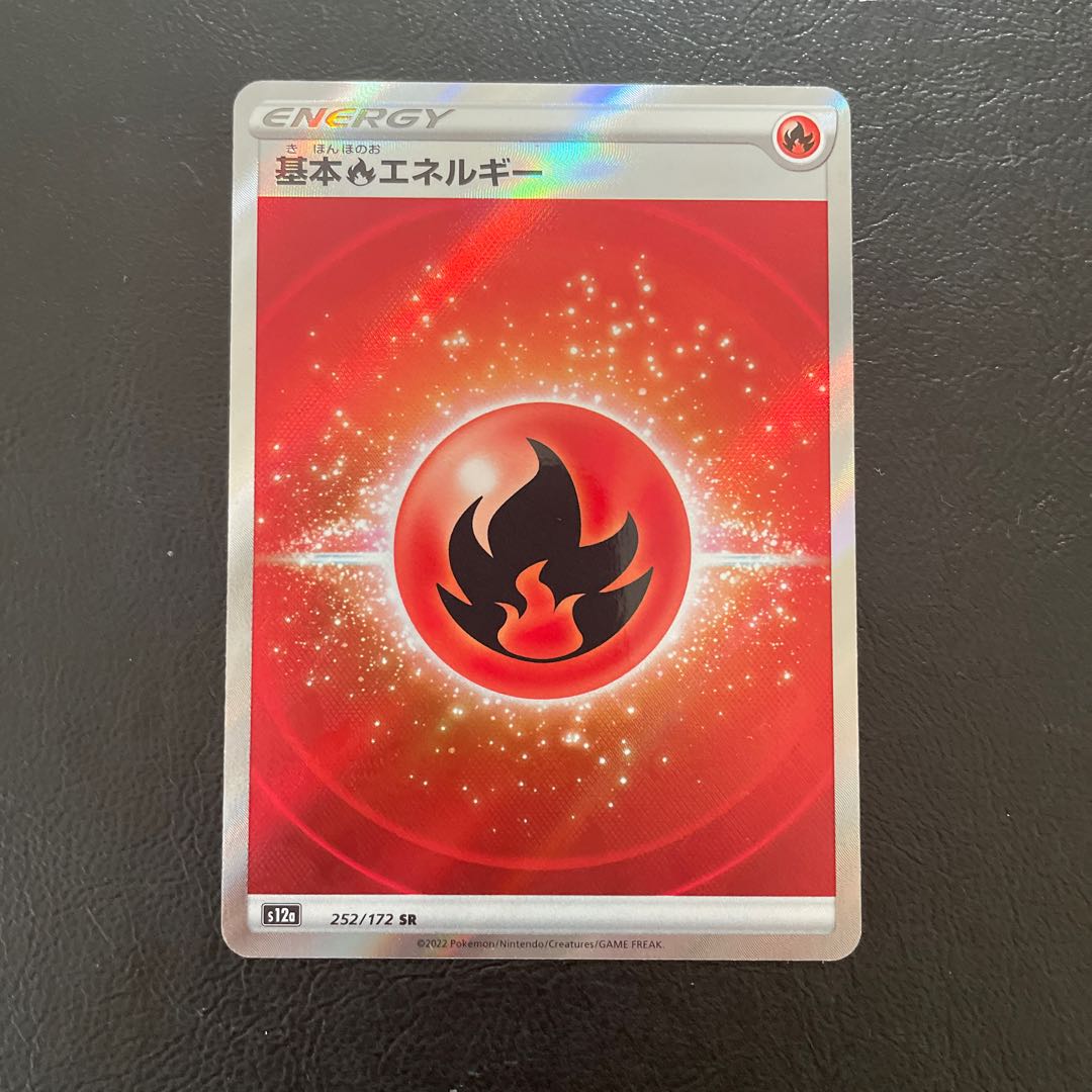 Basic FireEnergy SR 252/172