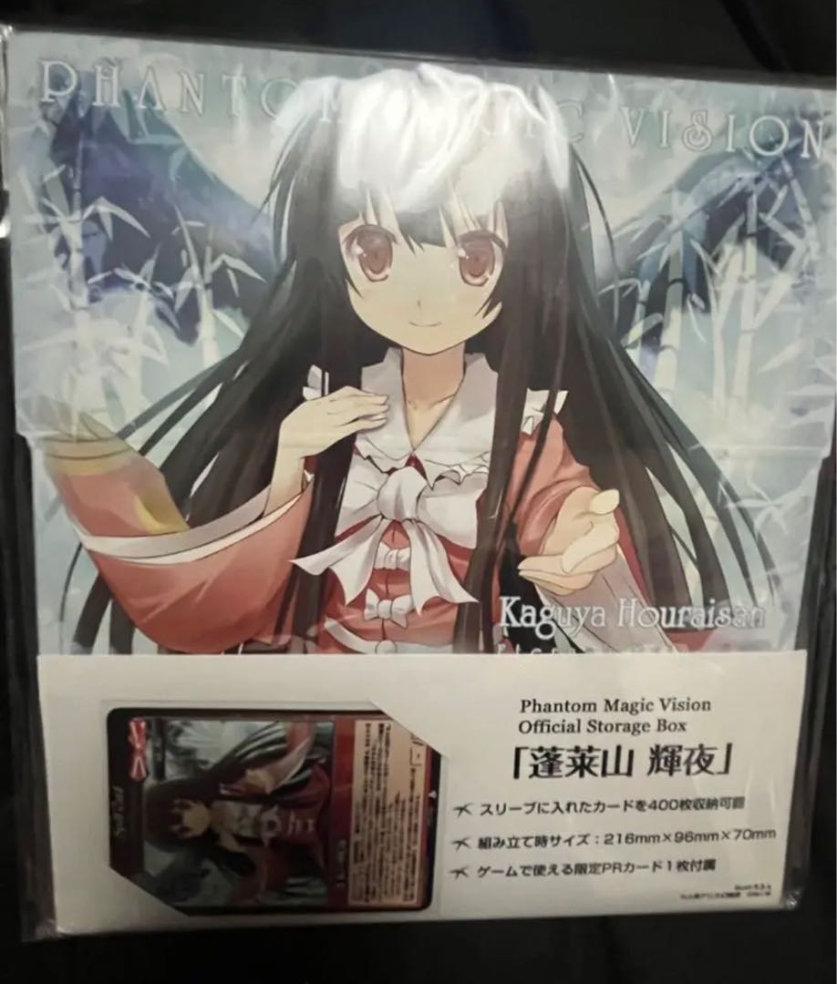 東方 蓬莱山輝夜 ストレージボックス