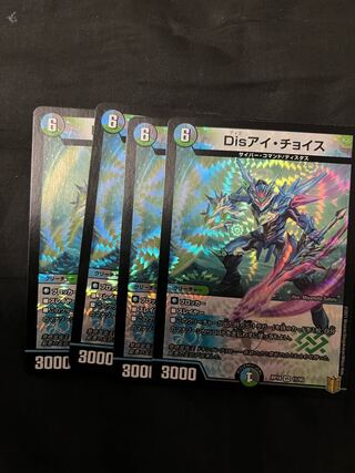 Disアイ・チョイス Disアイチョイス 4枚