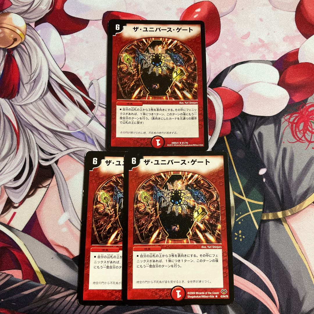 The Universe Gate R 42/84/Y8