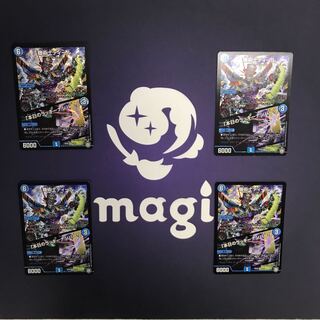 機術士ディール／「本日のラッキーナンバー！」4枚セット②