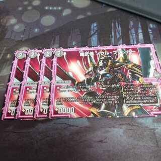 デュエルマスターズ