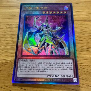 幻惑の魔術師 アルティメットレア JP025