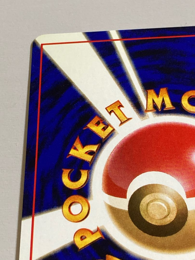 ポケモンカード 旧裏 キレイハナ