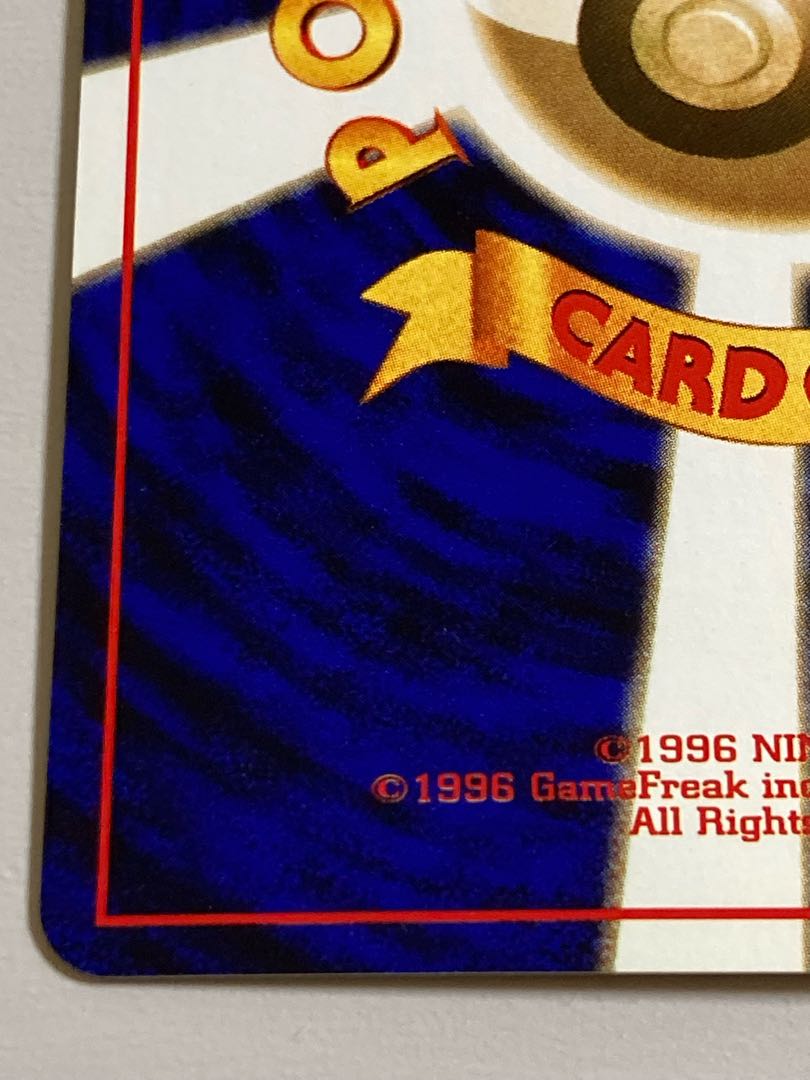 ポケモンカード 旧裏 キレイハナ