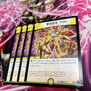 Holy Chaos Ninja 7r0y C 55/74 23RP2