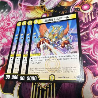 星姫械 レゴミール U 30/74 23RP2