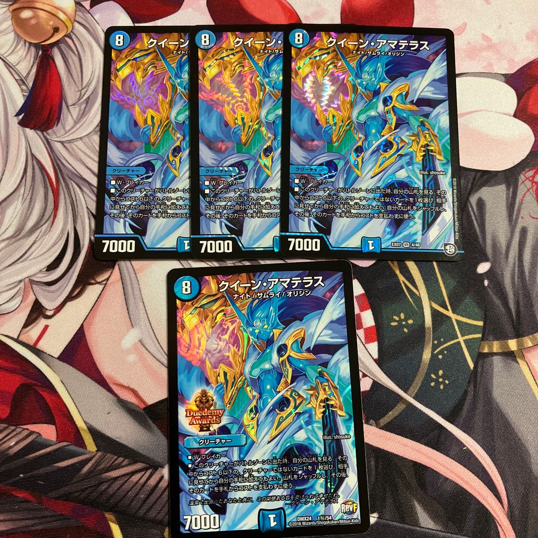 クイーン・アマテラス VR 4/48