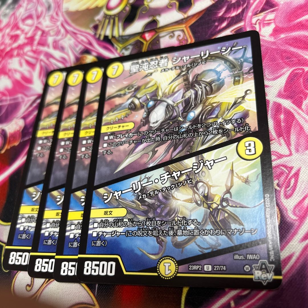 Shirley Shirley Shih, the Holy Chaos Ninja|Shirley Charger U 27/74 23RP2