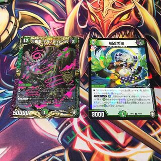 大樹王ギガンディダノス　樹占の風