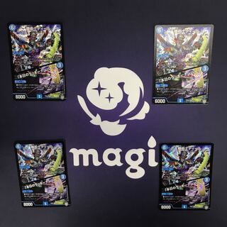 機術士ディール／「本日のラッキーナンバー！」4枚セット④