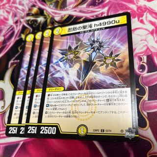 Holy Chaos of Ninja Defense h4990u C 53/74 23RP2 1枚