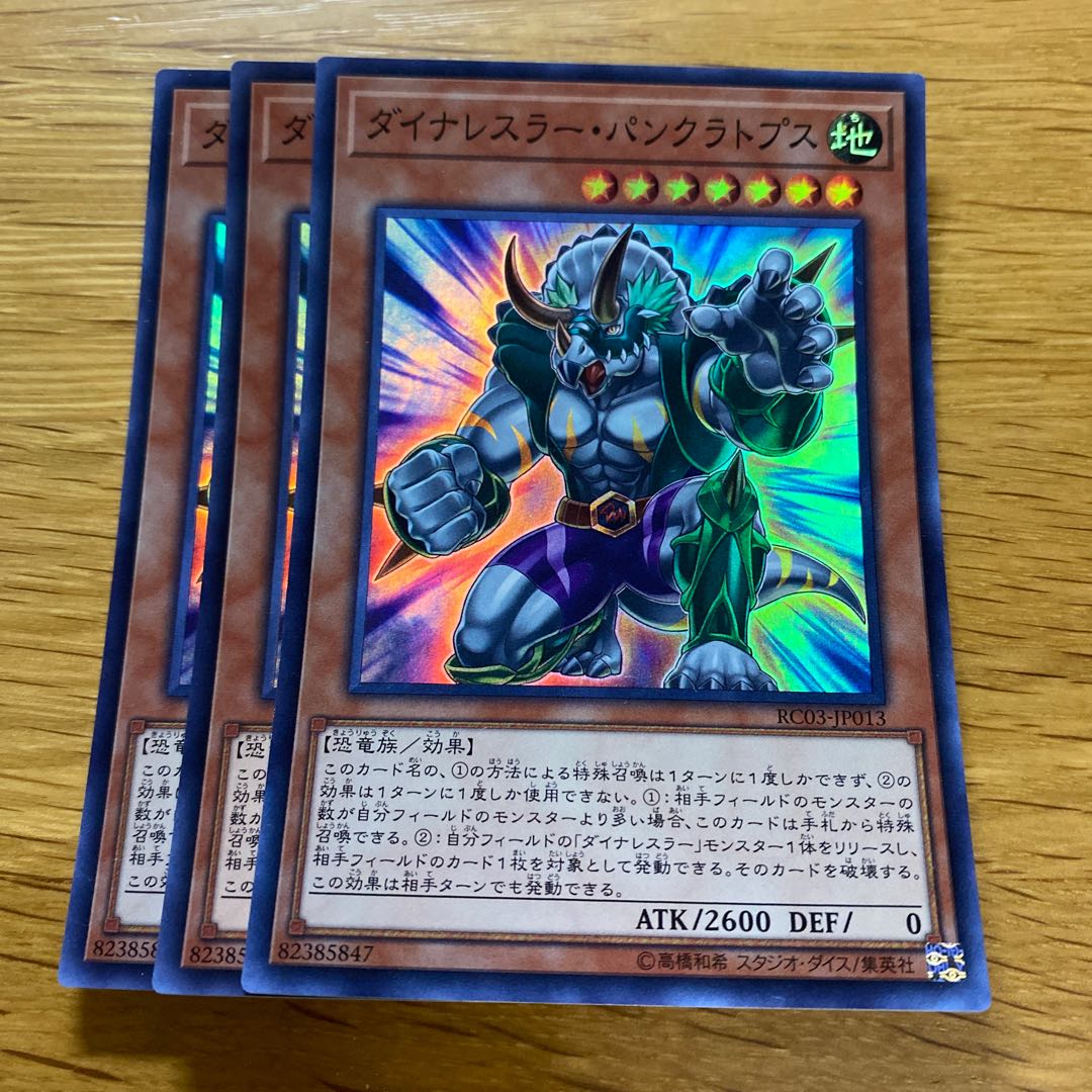 Dinowrestler Pankratops Super Rare JP013