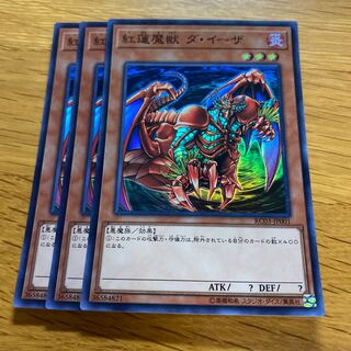 Gren Maju Da Eiza Super Rare JP001