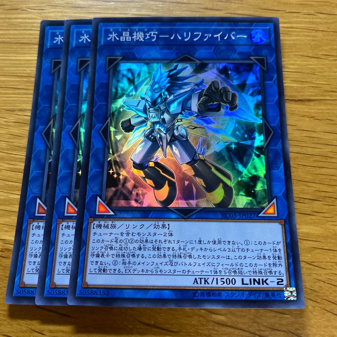 Water crystal machine - Halifiber Super Rare JP027