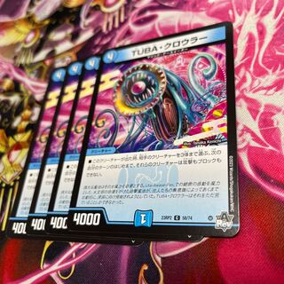 TUBA・クロウラー C 58/74 23RP2