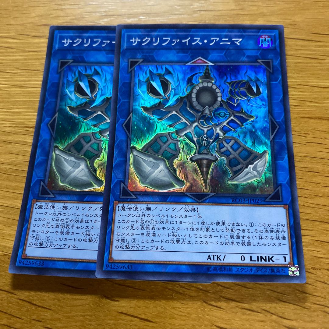 Relinquished Anima Super Rare JP029