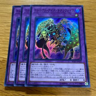 Millennium-Eyes Restrict Super Rare JP022