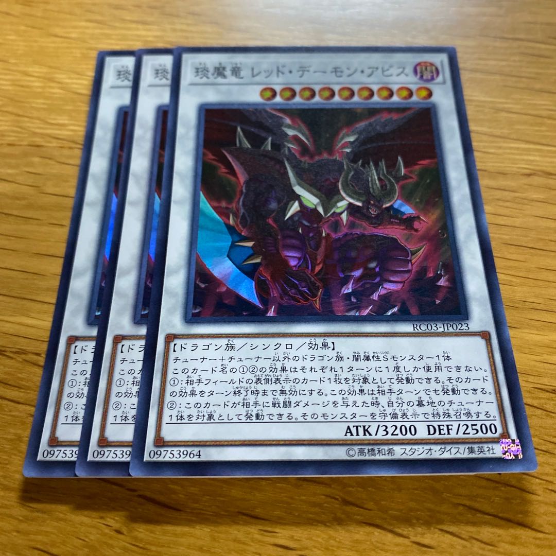 Enma Ryu Red Demon Abyss Super Rare JP023