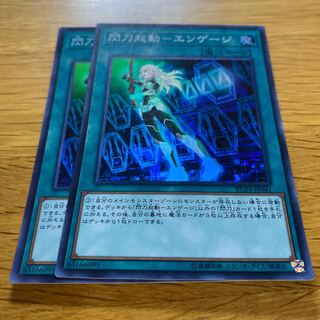 Flash Activation-Engage Super Rare JP041