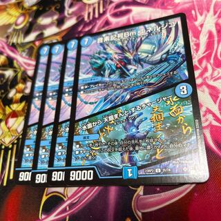 Phonetic symbol Bm Energico｜Water surface to grab the sky Charger U 31/74 23RP2