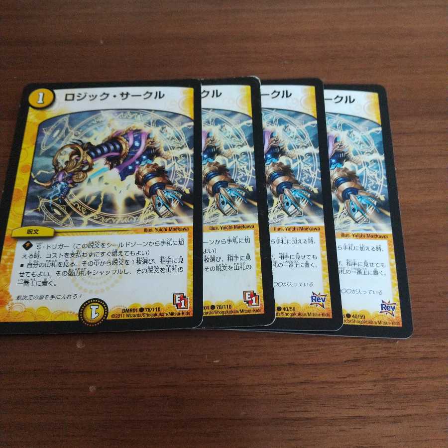 ロジックサークル