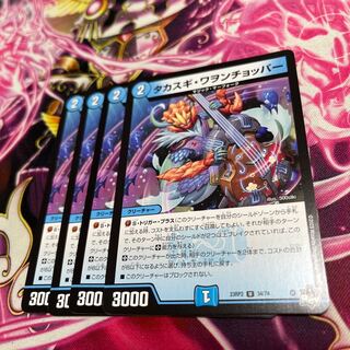 タカスギ・ワヲンチョッパー U 34/74 23RP2