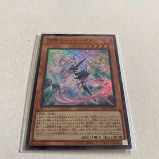 従騎士トゥルーデア スーパーレア JP017