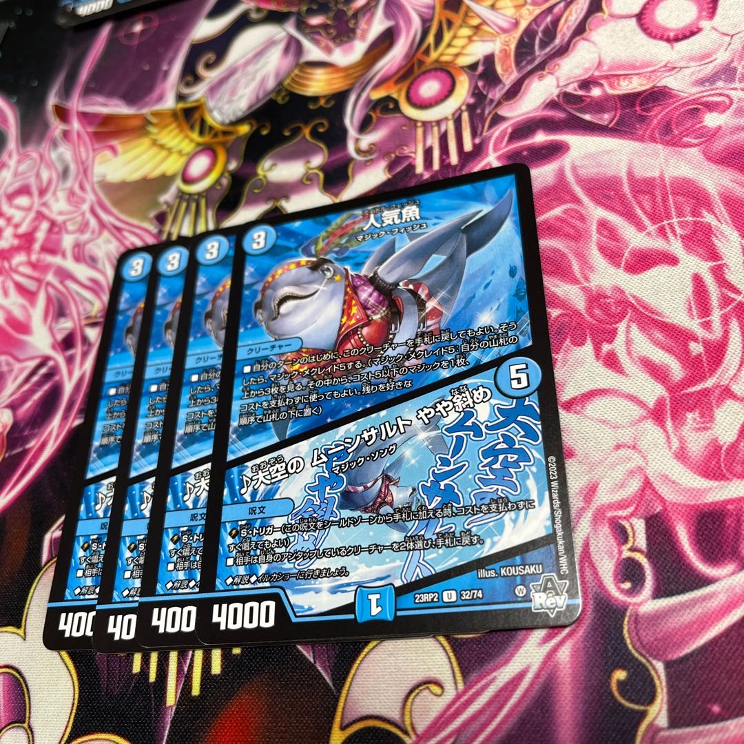 Popular fish｜Moonsalt in the sky Slightly slanted U 32/74 23RP2 1枚