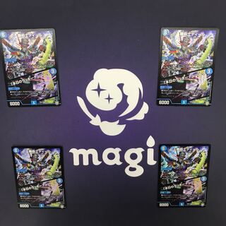 機術士ディール／「本日のラッキーナンバー！」4枚セット⑤