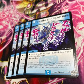 Why leave, where are you going, you are now C 60/74 23RP2