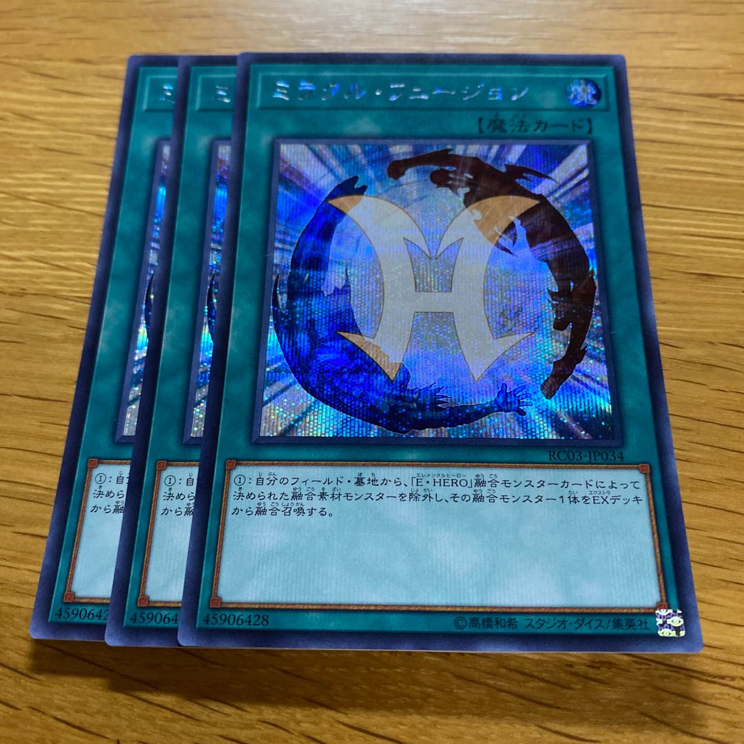 ミラクル・フュージョン シークレットレア JP034