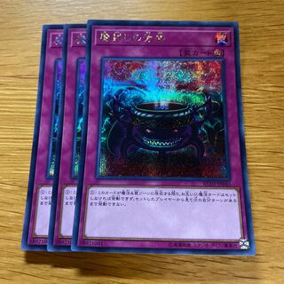 Anti-Spell Fragrance Secret Rare JP045