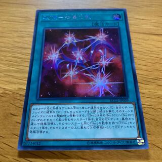 RUM-七皇の剣 シークレットレア JP039