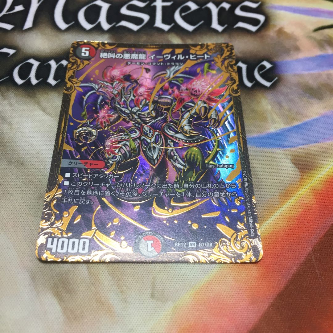 けいちゃん イーヴィルヒート ugc